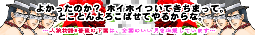 人狼物語−薔薇の下国